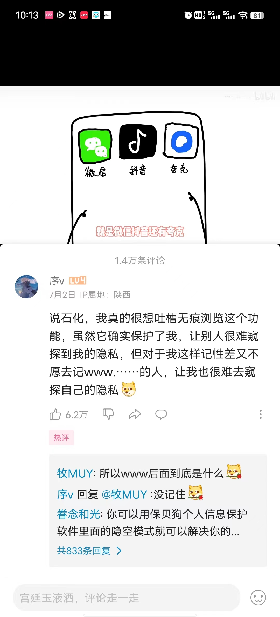 “浏览器无痕浏览的缺点，导致我讨厌使用无痕浏览”，保贝狗可完美解决这个问题，即保护了隐私又无痕了浏览