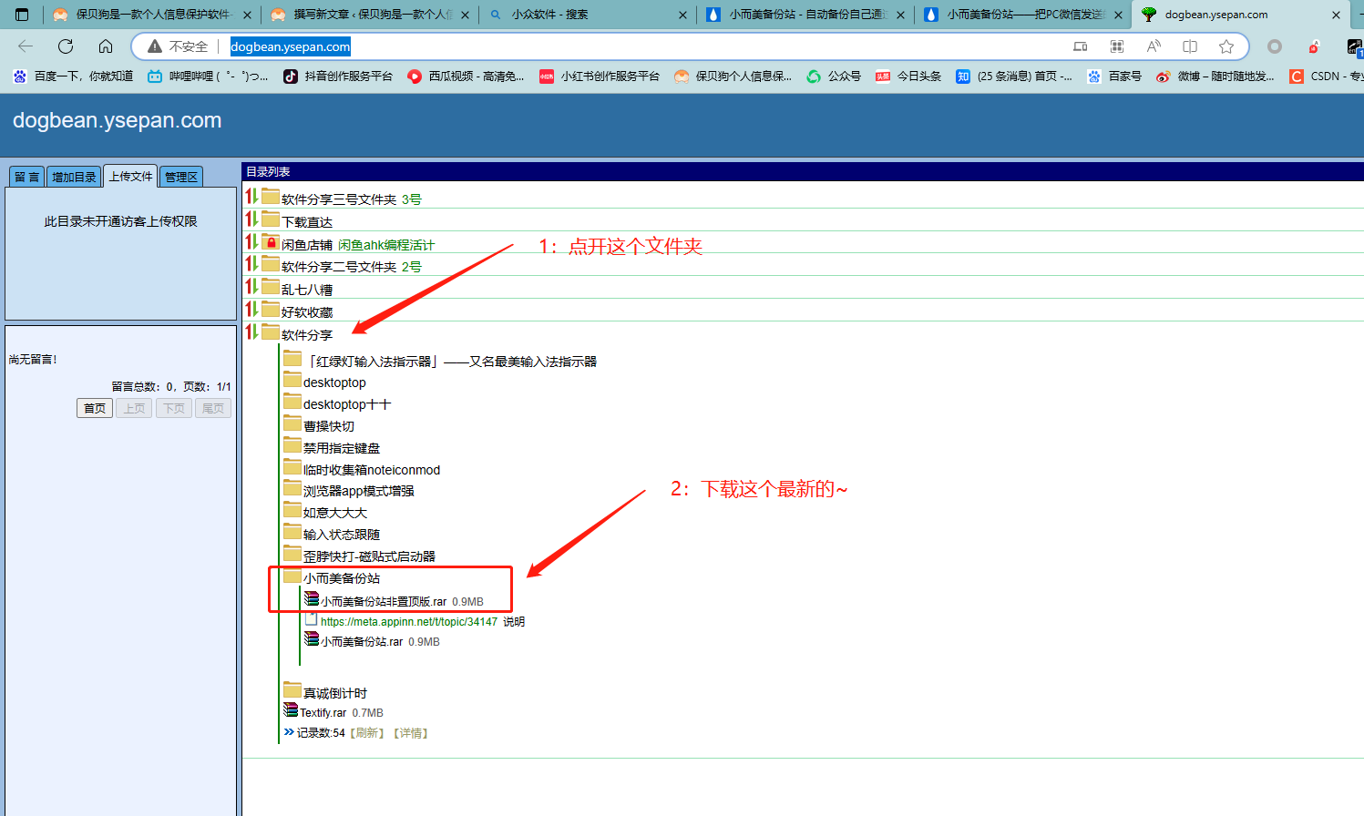 微信发送文件时的自动备份工具