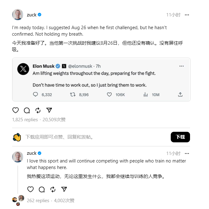 “我没有屏住呼吸，”扎克伯格在周日的 Threads 帖子中说道，其中包括马斯克在 X / Twitter 上关于举重准备的帖子的屏幕截图。